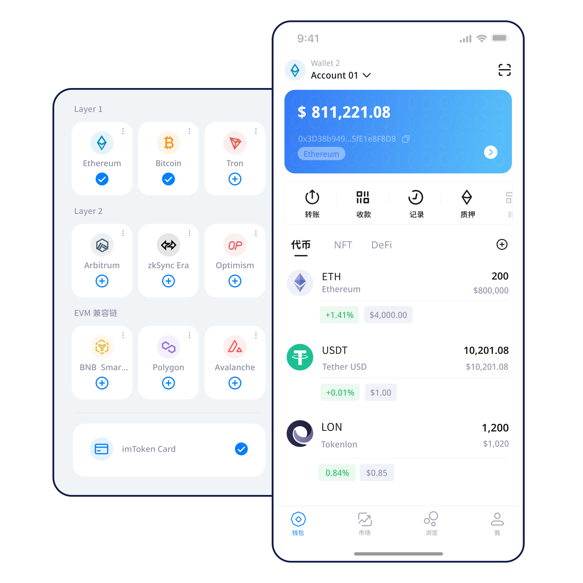 imToken官方数字钱包 App 产品界面